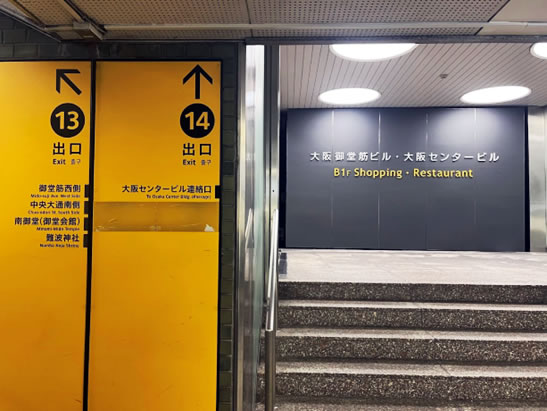 大阪メトロ御堂筋線・中央線　本町駅 14番出口